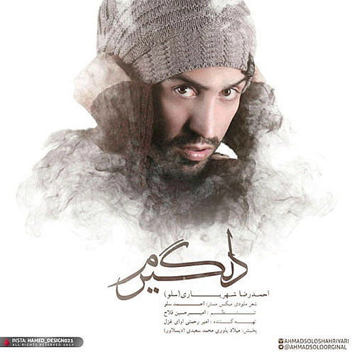 آهنگ جدید احمد سلو به نام دلگیرم
